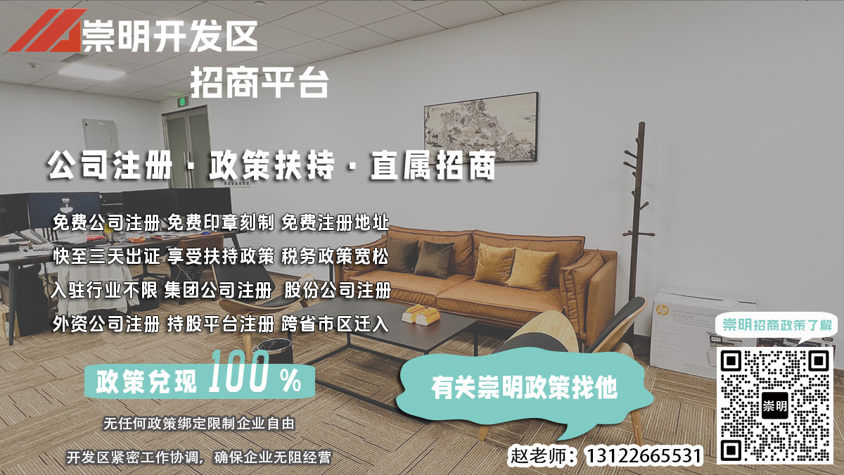 崇明新材料公司注册地址变更后如何办理工商变更？